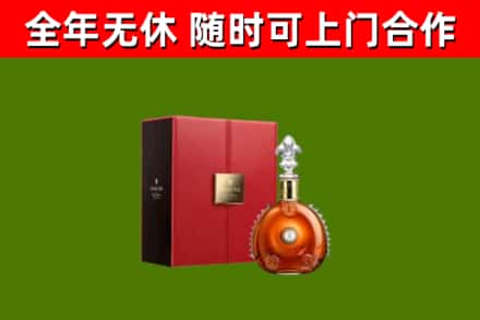 温州烟酒回收路易十三洋酒.jpg