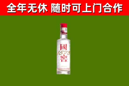 温州烟酒回收1573酒.jpg
