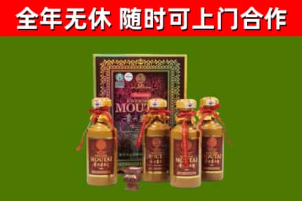 温州烟酒回收50年茅台酒.jpg