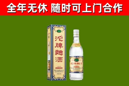 温州烟酒回收80沱牌曲酒2.jpg