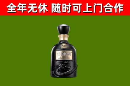 温州烟酒回收古20酒.jpg