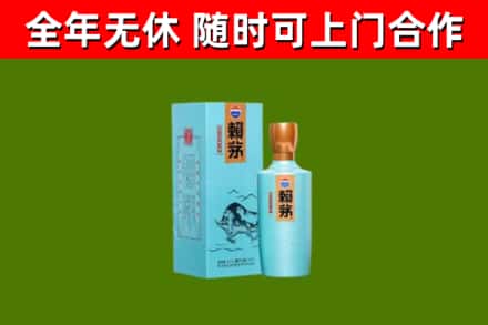 温州烟酒回收纪念赖茅.jpg