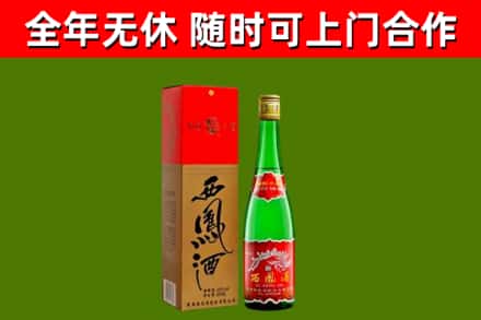 温州烟酒回收西凤酒绿瓶.jpg