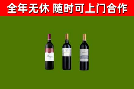 温州烟酒回收拉菲红酒.jpg